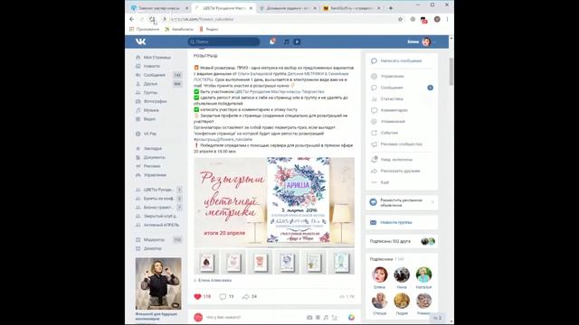 Розыгрыш 20 апреля группа ЦВЕТЫ смотреть онлайн