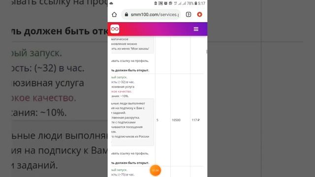 НАКРУТКА ИНСТАГРАМ.КАК НАКРУТИТЬ 15К ПОДПИСЧИКОВ В Instagram ЗА ОДИН ДЕНЬ.СПОСОБ 2021 #накрутка смотреть онлайн