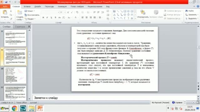 Физика смотреть онлайн