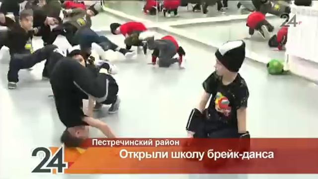 Школа брейкинга "BooM" открылась в Пестречинском районе, молодежный центр, с. Ленино-Кокушкино смотреть онлайн