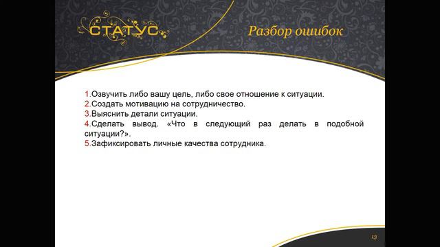 Управление результатом и контроль подчиненных смотреть онлайн