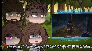 гача реакция Beast Hunters на Нейзи (2 часть)