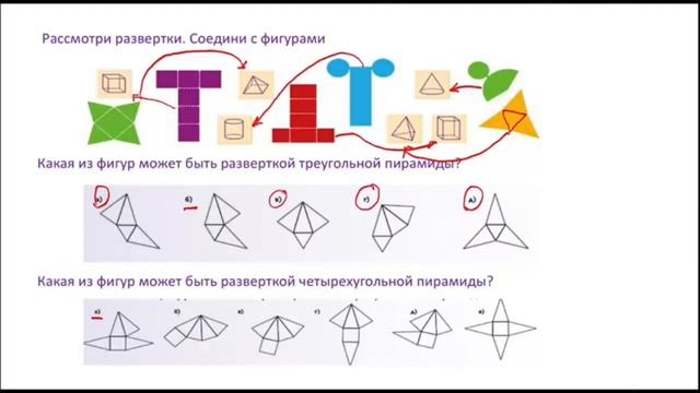 математика ,4 класс смотреть онлайн