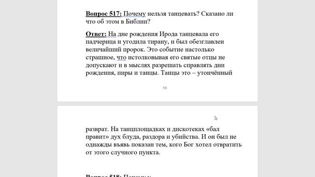 517. Почему нельзя танцевать? смотреть онлайн