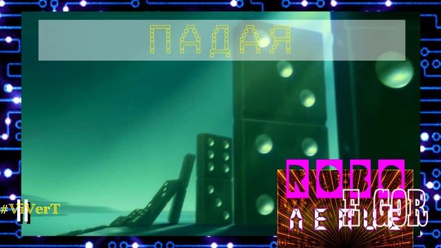 II - ROBOлепие-14 смотреть онлайн