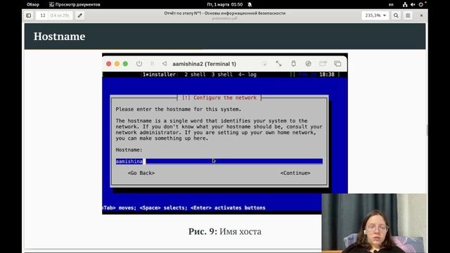 ИП. Этап 1. Защита смотреть онлайн