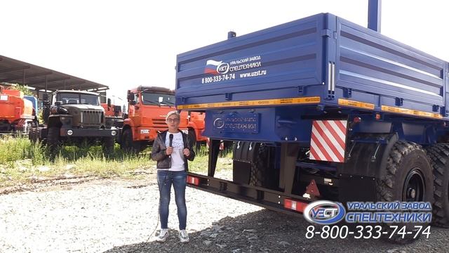 Бортовой полуприцеп марки УЗСТ ППБ-9175-020Б2-10 (г/п 22 т., оси HJ) смотреть онлайн