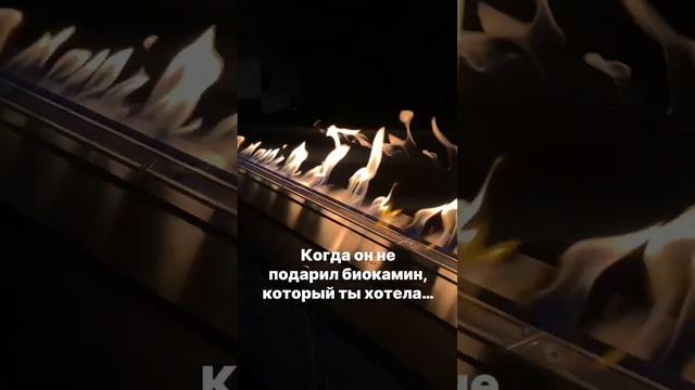 Биокамин — подарок, который может радовать весь дом! смотреть онлайн