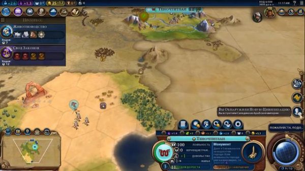 ЛЕТСПЛЕЙ!//SID MEIERS CIVILIZATION VI//АЦТЕЙСКАЯ ИМПЕРИЯ