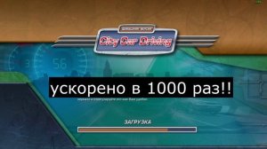 КАК ИСПРАВИТЬ ОШИБКУ  STARTER.EXE  В CITY CAR DRIVING|Самый Лёгкий и Рабочий способ 2021!!!