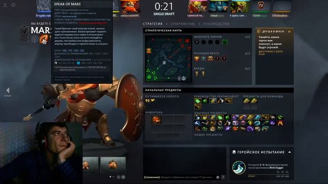DOTA 2 смотреть онлайн