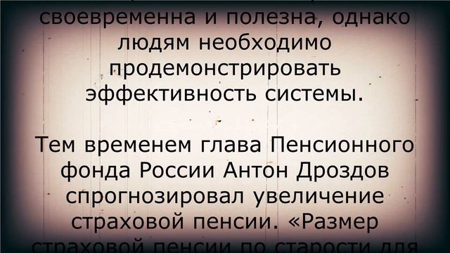 Прекрасная весть для пенсионеров 11 октября смотреть онлайн