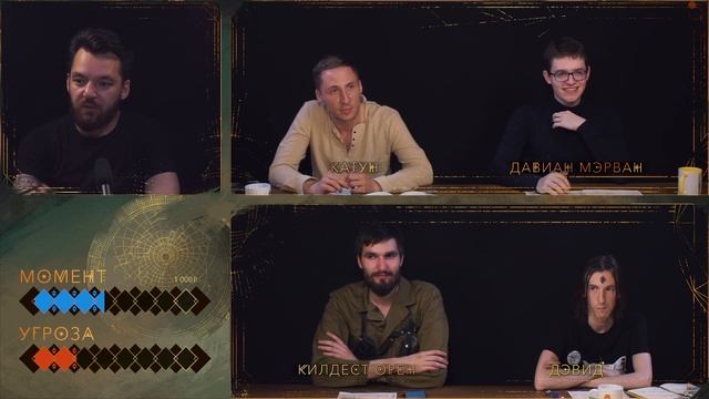 Фаворит | Дюна | Настольная ролевая игра смотреть онлайн