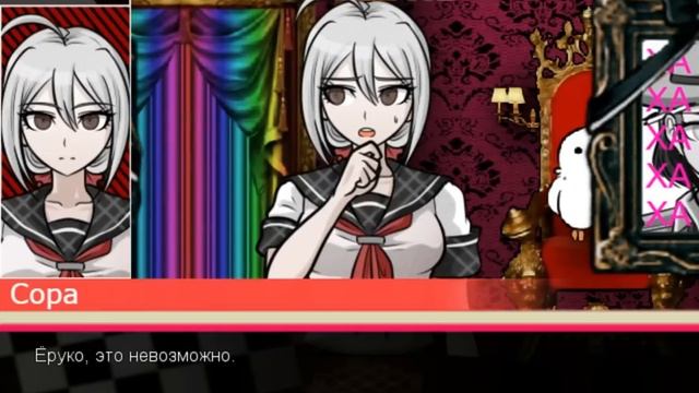 Super Danganronpa Another 2 (Русский Перевод) | Глава 5: Сложная Схема №114 смотреть онлайн