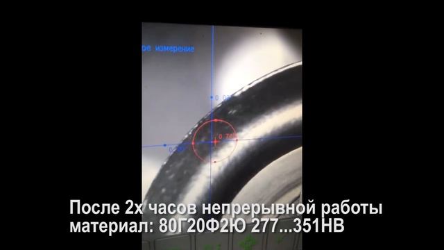 Обработка маломагнитной стали смотреть онлайн