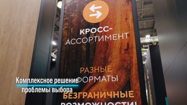 ALPINE FLOOR. MOSBUILD