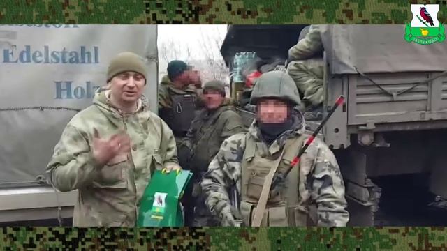 Гуманитарная помощь участникам СВО 16.03.2023