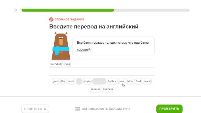 Дуолинго. Раздел 43. Часть 8 смотреть онлайн