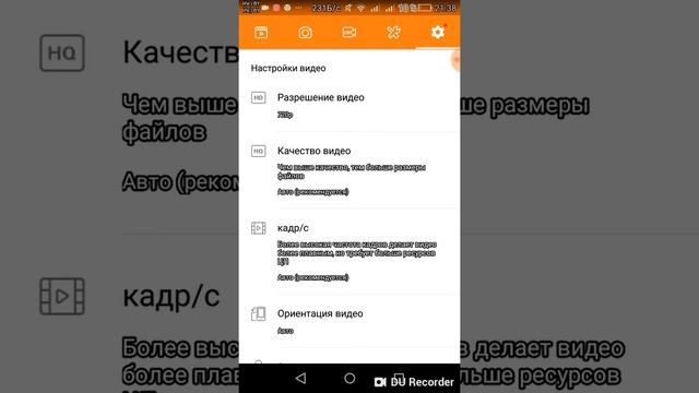 Как скачать Ду рекордер смотреть онлайн