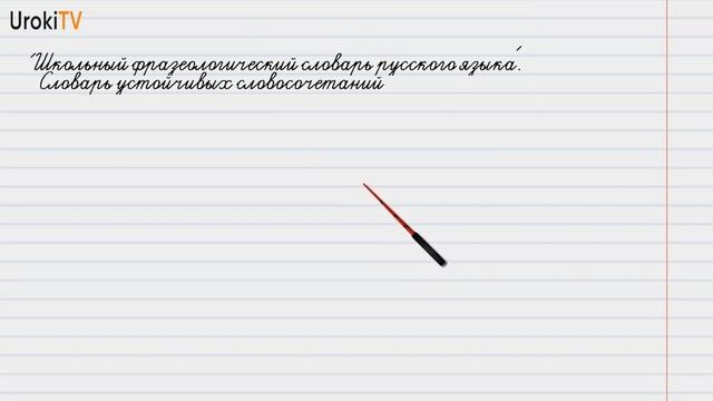 Упражнение №188— Гдз по русскому языку 6 класс (Ладыженская) 2019 часть 1 смотреть онлайн