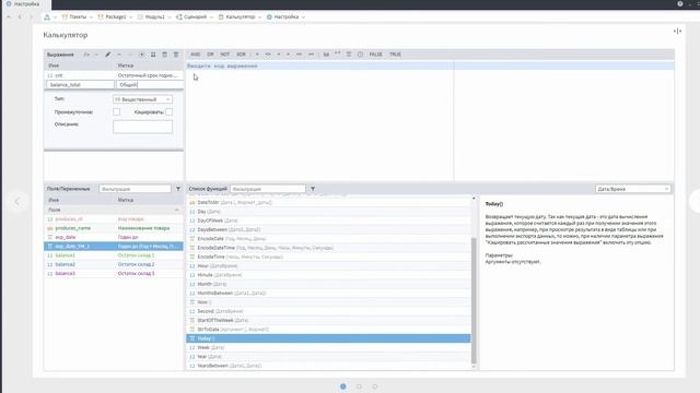 Создание подмодели | Часть 1 — Калькулятор. Деморолик Loginom Community Edition смотреть онлайн
