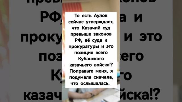 Казакам закон не писан?! / Хамство в администрации Тихорецкого района! смотреть онлайн