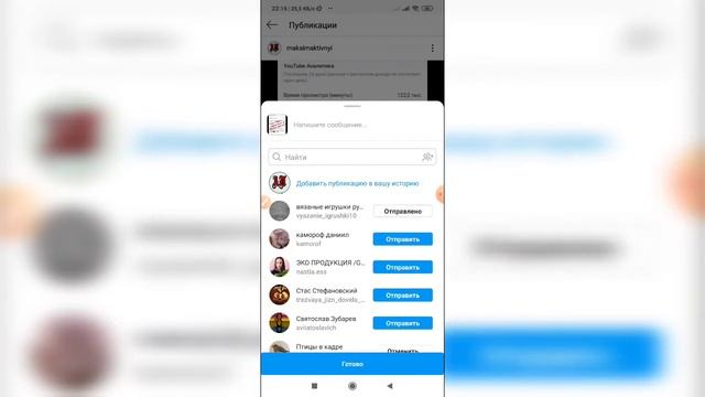 Как отправить публикацию в директ в Инстаграме? Репост в сообщения смотреть онлайн