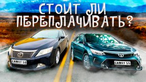 Чем отличается Камри 50 от 55 ? Camry 50 vs Camry 55