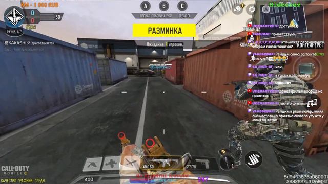 Call of Duty: Mobile 2022 (Stream Season 1) Часть 6 смотреть онлайн