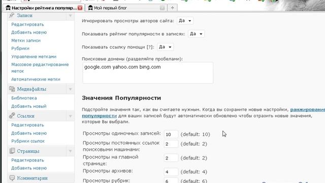 Вывод самых популярных статей в WordPress смотреть онлайн