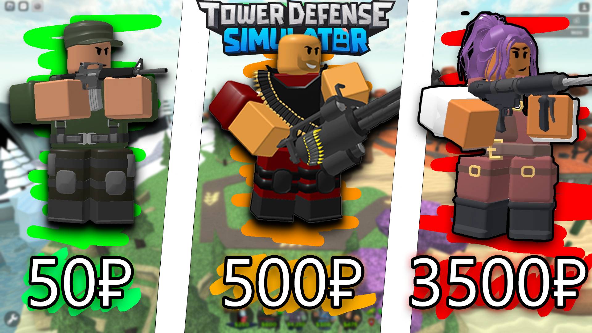 ЗАКАЗАЛ ПРОКАЧКУ АККАУНТА ЗА 50/500/3500 РУБЛЕЙ В ТДС РОБЛОКС ВЕМОРТ смотреть онлайн