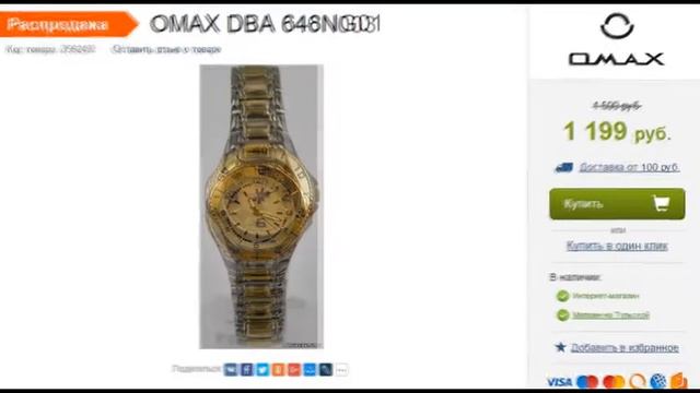 Распродажа брендовых часов в интернет-магазине PresidentWatches смотреть онлайн