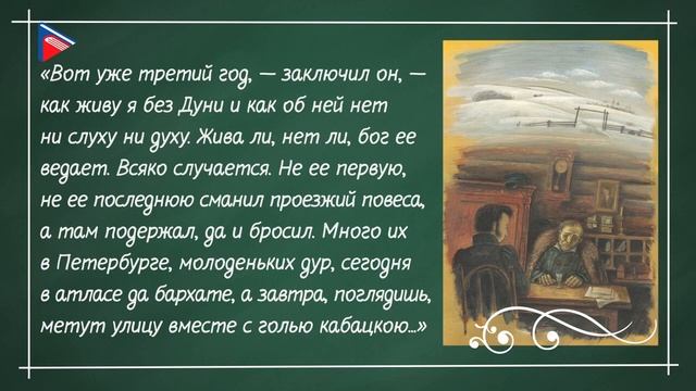 6 класс - Литература - Диалоги и монологи героев. Художественная деталь смотреть онлайн