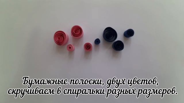 Мастер-класс «Сердце в технике «квиллинг» смотреть онлайн