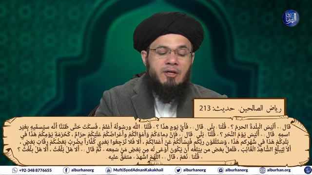 Online Quran & Sunnah Course | Hadees Class Day  51 | Mufti Syed Adnan Kakakhail