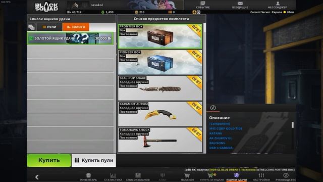 Black Squad ?Всё о халявном дропе? F2P ? Free смотреть онлайн