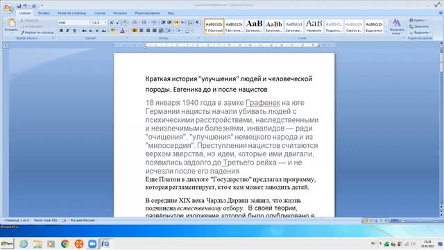 Секреты Таланта