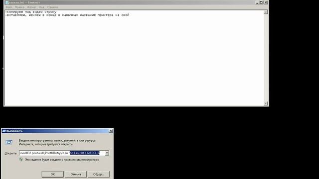 Как быстро открыть очередь печати. Windows смотреть онлайн