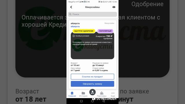 Доход онлайн (платформа IGRA) смотреть онлайн