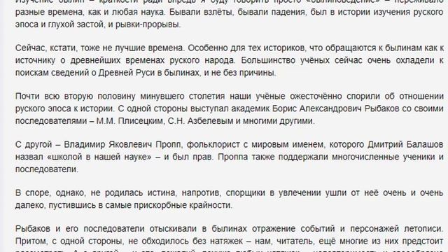 ВРЕМЕНА РУСКИХ БОГАТЫРЕЙ смотреть онлайн