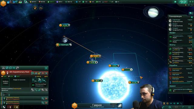 Stellaris | Гаврики Олигархи | Часть 2 - Прохождение Стелларис смотреть онлайн