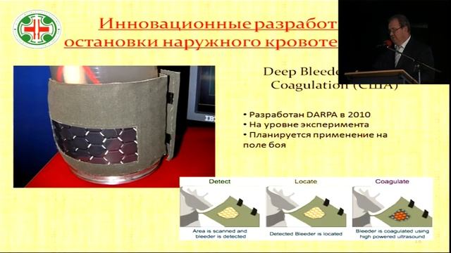 Всероссийская научно-практическая конференция «Скорая медицинская помощь - 2014» смотреть онлайн