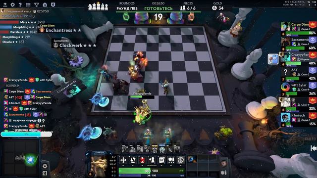 Dota auto chess. ТАКОГО НИКОГДА НЕ БЫЛО ! Шок катка смотреть онлайн