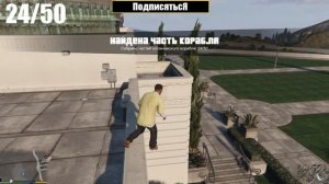GTA V - ВСЕ 50 ОСКОЛКОВ ЧАСТЕЙ КОСМИЧЕСКОГО КОРАБЛЯ | 2024