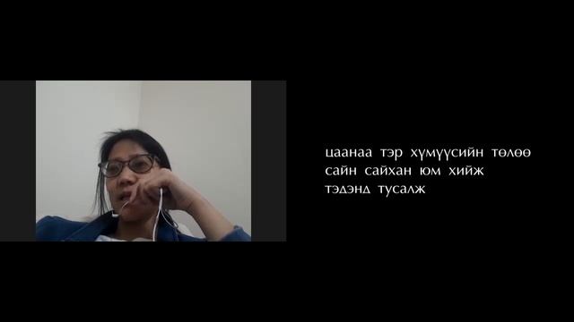 ЗӨРЛӨГ ǀ Эпирок Монгол ХХК-н орчуулагч Б Оюунтөгстэй хийсэн ярилцлага смотреть онлайн