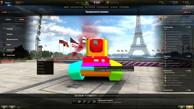 Куда пробивать? Советские тяжелые танки. Часть 1. смотреть онлайн