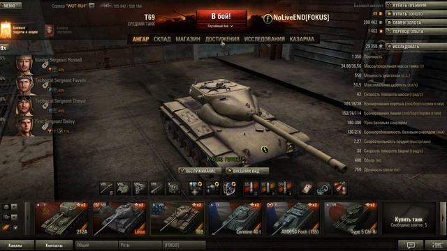 World Of Tanks Лаги в ангаре 8.11