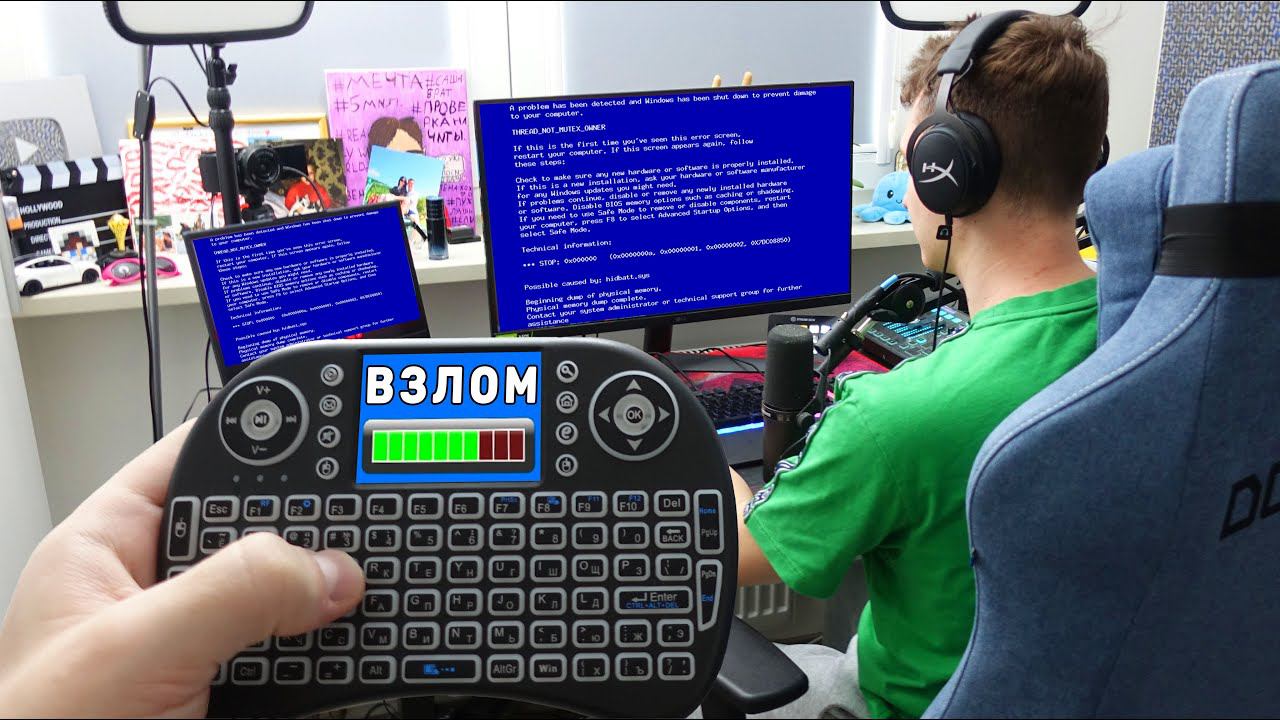 Управляю КОМПЬЮТЕРОМ ДОМЕРА за Спиной в Прямом Эфире смотреть онлайн