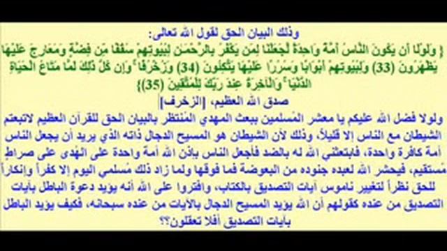 بيانات المهدي المنتظر ناصر محمد اليماني عن المسيح الدجال 6 смотреть онлайн
