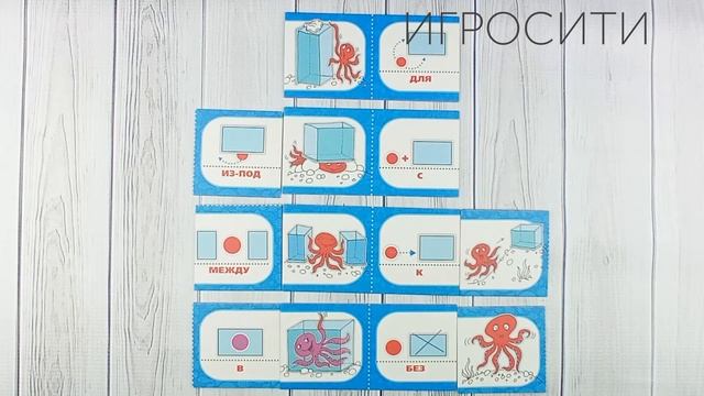 Игра Татьяны Барчан "Предлоги и осьминоги" смотреть онлайн